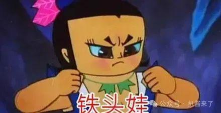 铁头娃怎么吃瓜