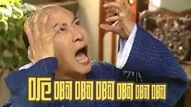 吃瓜群众表示已吃不及了,瓜已吃尽,新瓜何在?